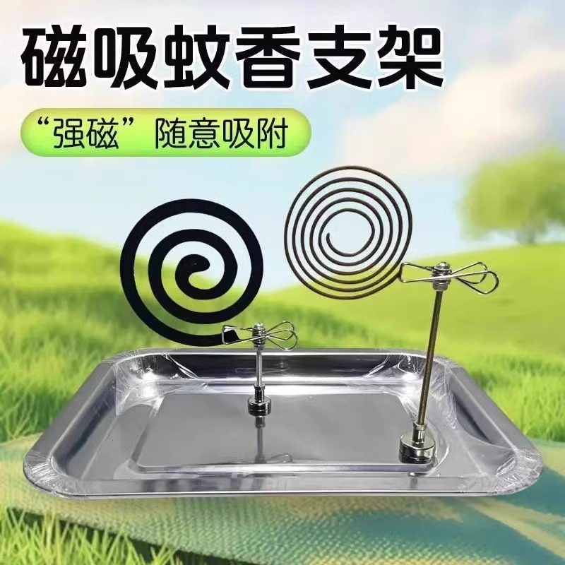 新款磁吸断香线香檀香支蚊香撑架夹子底座接灰盘家用露营蚊香收纳,淘宝优惠券,粉丝福利购,淘宝优惠卷