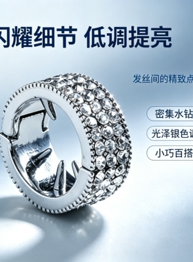 2026新款圆形金属水钻发夹