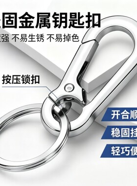 多功能男士加厚金属车用钥匙扣