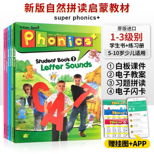 【专用笔点读版】 Phonics+自然拼读幼儿英语启蒙教材 英语拼写发音Phonics自然拼读带APP解锁码 送白板软件 台湾东西出版社 - 图3