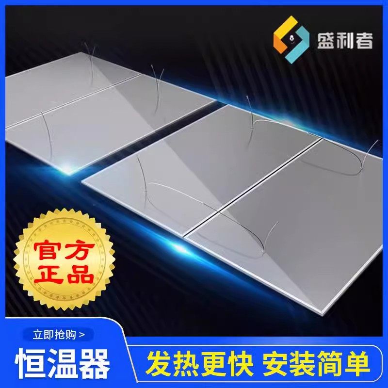 盛利者台球恒温系统防潮除湿加热板恒温版台球桌加热台球桌恒温器,淘宝优惠券,粉丝福利购,淘宝优惠卷