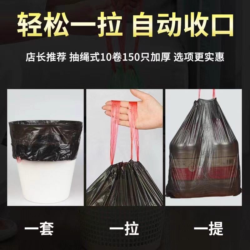 家用抽绳垃圾袋加厚手提式厨房宿舍自动收口带绳拉收塑料袋实惠装,淘宝优惠券,粉丝福利购,淘宝优惠卷