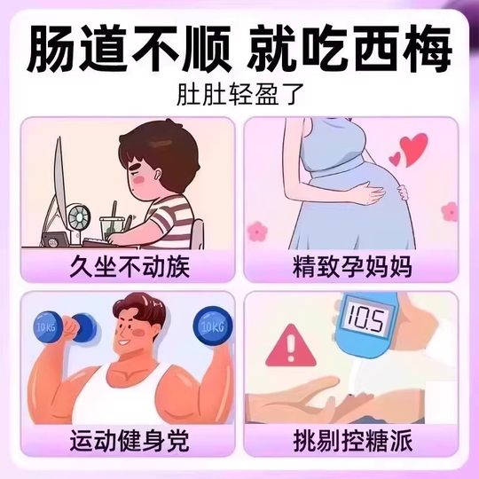 新疆西梅干缓解无添加蔗糖孕妇零食孕期大颗粒自然风干A4