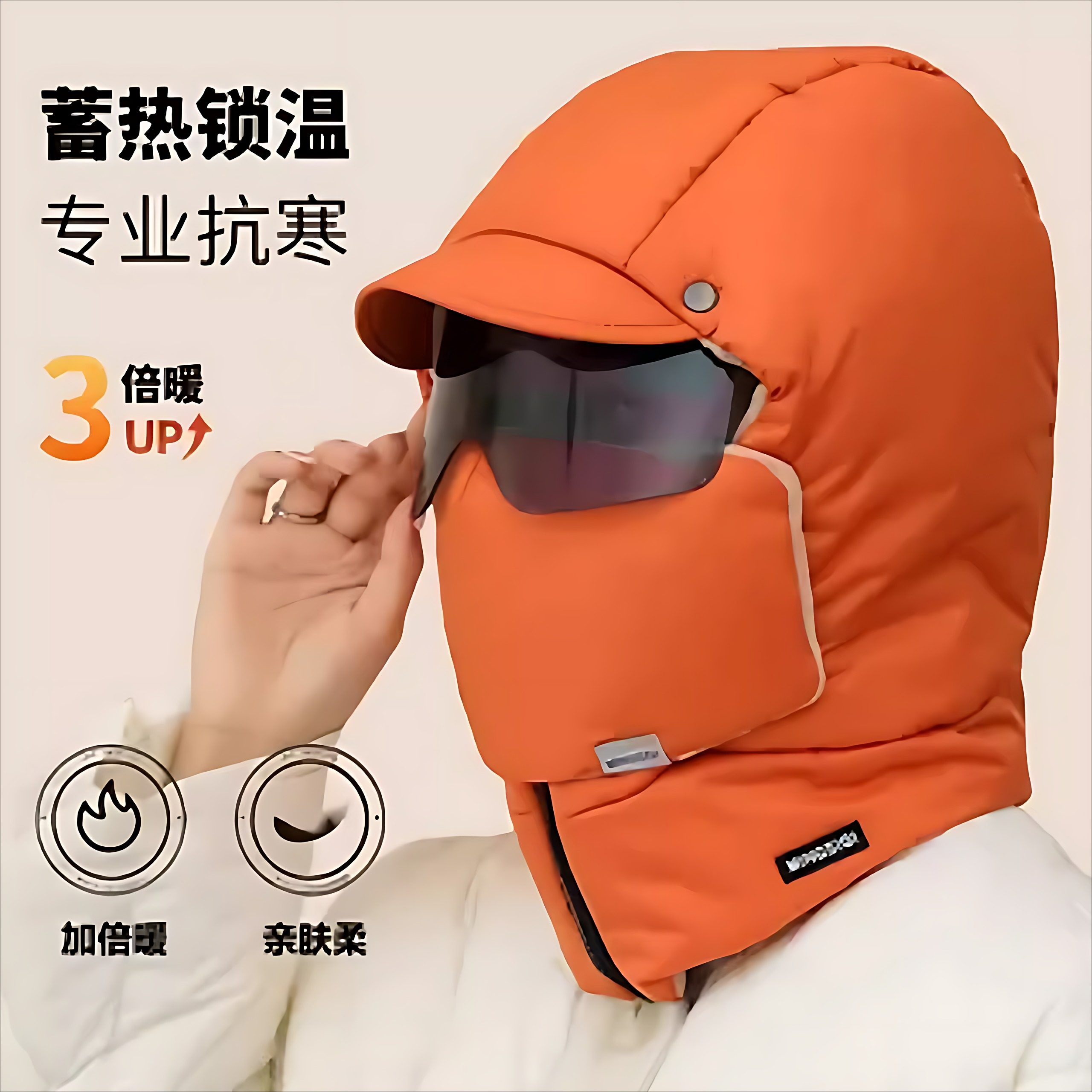 冬季保暖帽子女秋冬骑车护脸护耳护眼防风防寒帽加绒加厚雷锋帽男,淘宝优惠券,粉丝福利购,淘宝优惠卷