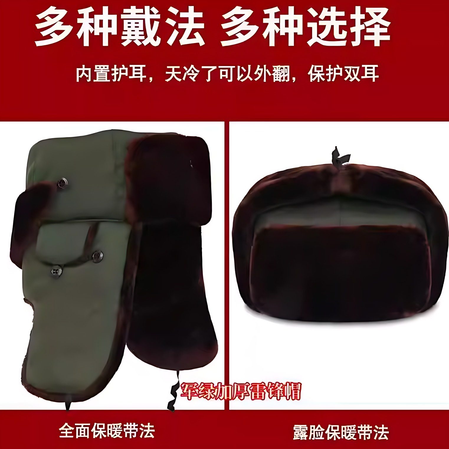 东北零下40度火车头雷锋帽男款加厚护耳过冬防寒保暖老人保安棉帽,淘宝优惠券,粉丝福利购,淘宝优惠卷