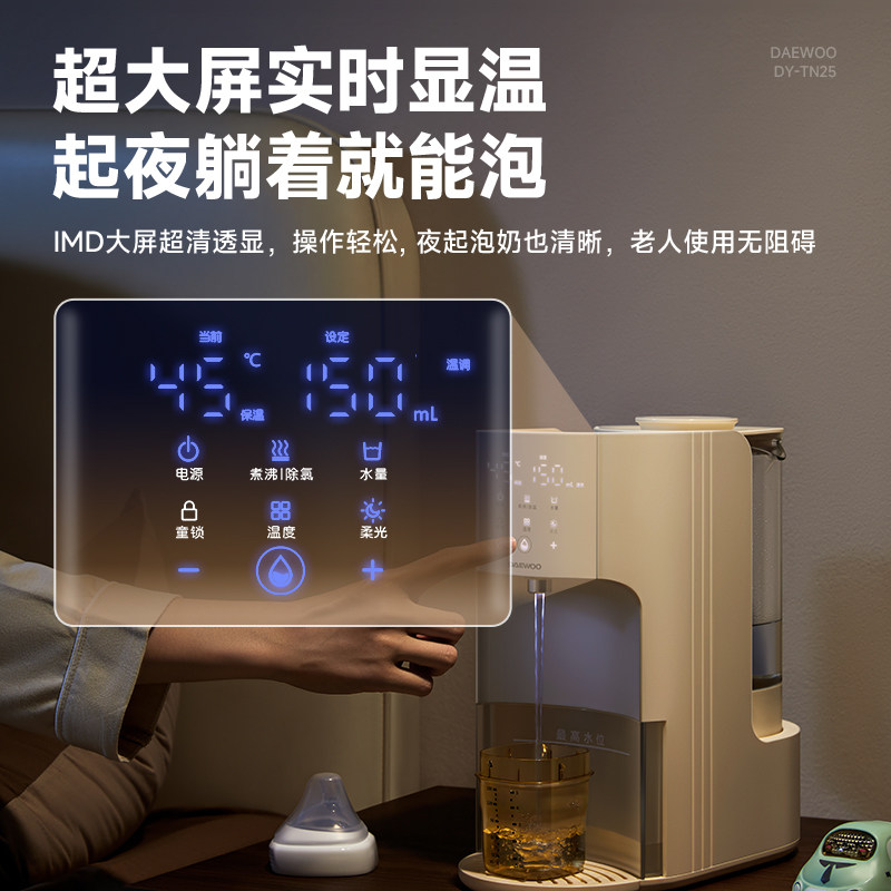 大宇恒温热水壶婴儿专用泡奶机全自动定量出水冲奶家用调奶器160,淘宝优惠券,粉丝福利购,淘宝优惠卷
