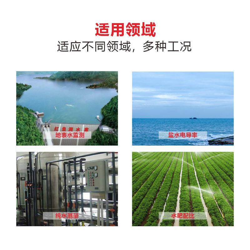 电导率仪控制器高精度TDS电导率仪工业在线纯水处理电导率仪,淘宝优惠券,粉丝福利购,淘宝优惠卷