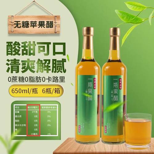 无糖型苹果醋饮料650ml大瓶装0糖0脂0卡好解腻水果汁发酵饮料整箱 - 图3