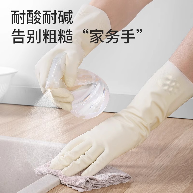 美丽雅进口乳胶手套加长宽袖厨房洗碗防滑家务手套加厚防刺穿耐用 - 图1