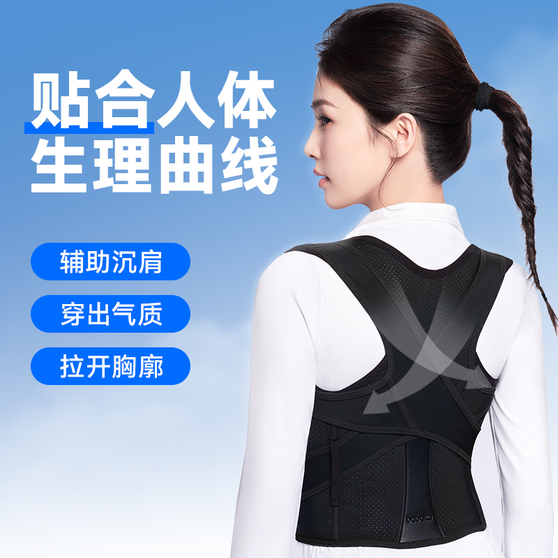 背背佳成人隐形新L矫姿带办公护腰直背开肩挺胸抬头气质体态背带