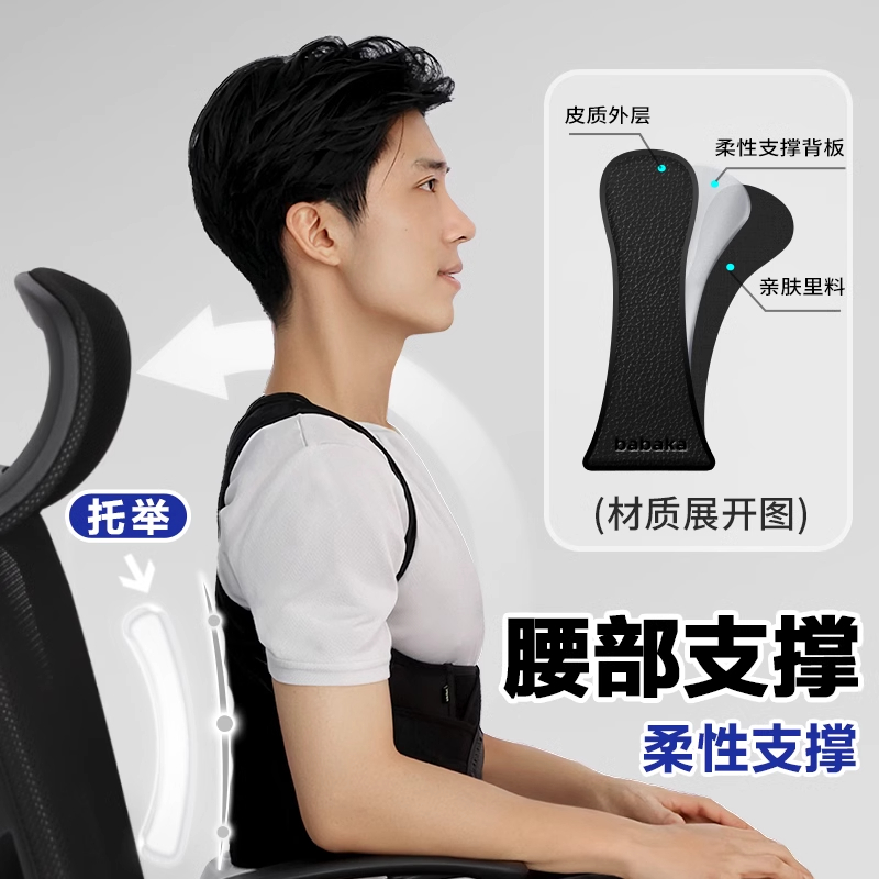 背背佳男生透气矫姿带新L白鹿同款l开肩直背护腰撑腰一体驼背背带
