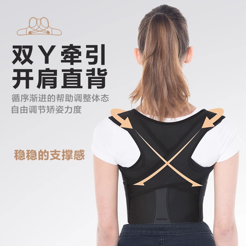 背背佳新E矫姿带成人男女隐形背部开肩预防驼背矫姿器纠正矫正带