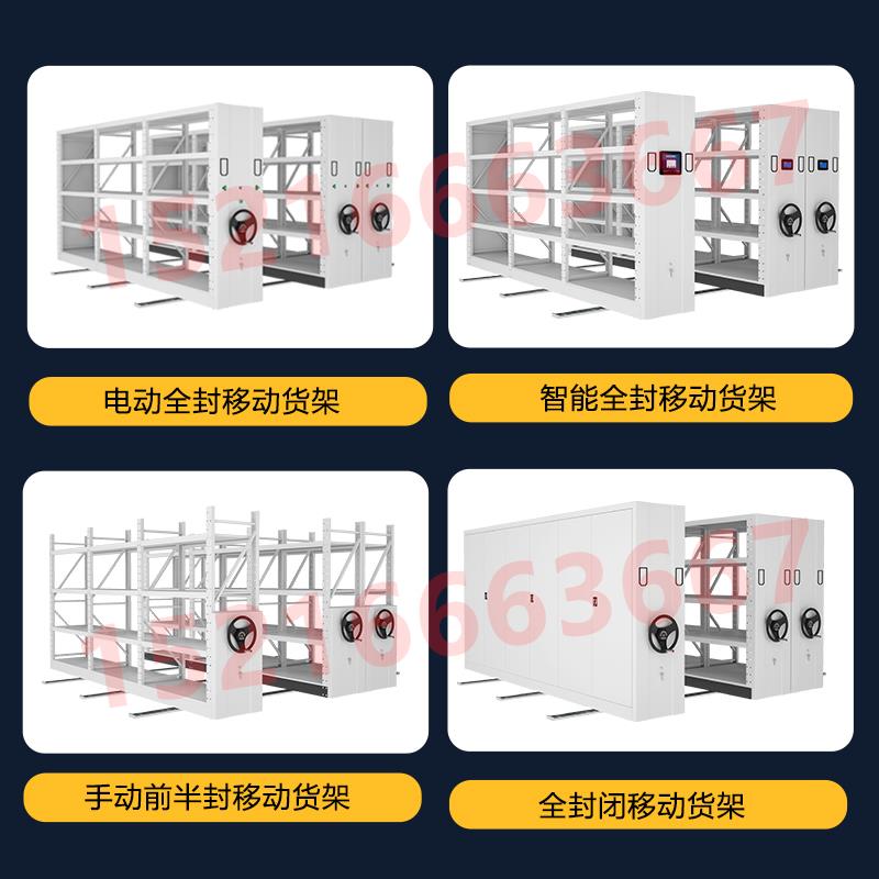 仓储移动货架手摇式密集货架库房重型轨道货架电动智能货架300KG - 图2