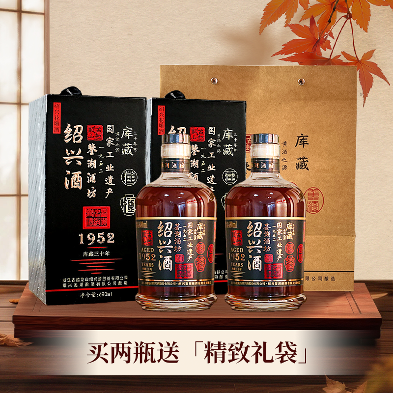 古越龙山绍兴黄酒1952库藏三十年鉴湖酒坊花雕酒半干型680ml/瓶 - 图0
