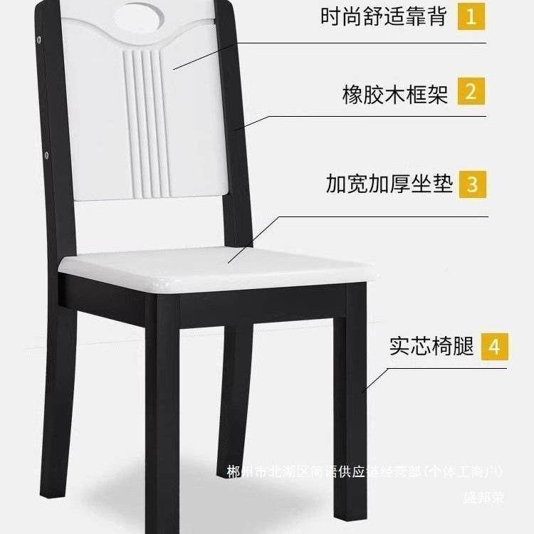 厂直销实木椅子椅餐家HFX用凳子靠背椅中式现代简约白家酒色店餐,淘宝优惠券,粉丝福利购,淘宝优惠卷