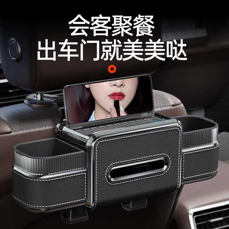 汽车后排座椅后背化妆镜子车载储物纸巾盒车用O置物水杯架车内用,淘宝优惠券,粉丝福利购,淘宝优惠卷