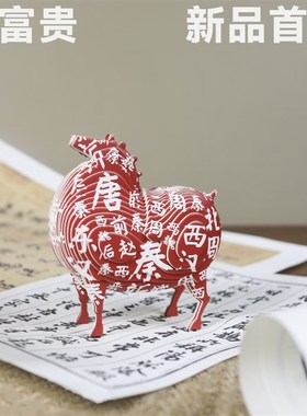 西安文创旅游纪念唐富贵潮玩纸模C立体工艺摆件长安马上有钱伴手