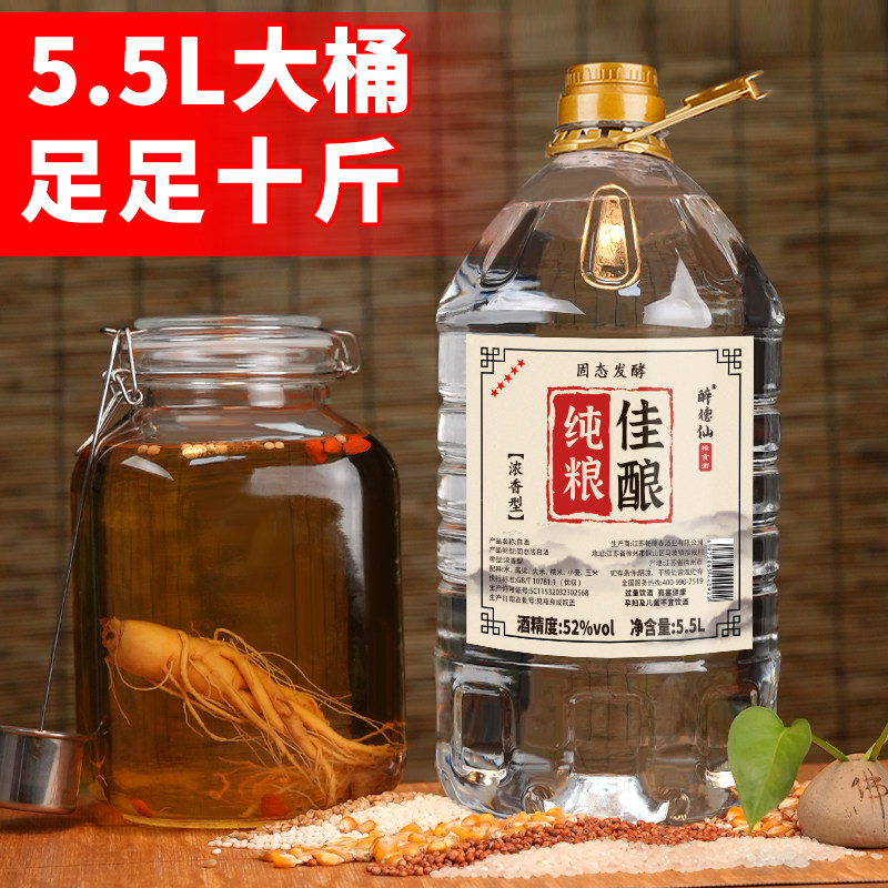 白酒桶装散酒泡酒高粱老酒高度散装52度42度专用酒原浆纯粮食酒水,淘宝优惠券,粉丝福利购,淘宝优惠卷