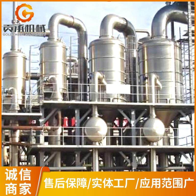 小型双效三效冷凝器真空结晶低温降膜单效浓缩废水蒸发器设备,淘宝优惠券,粉丝福利购,淘宝优惠卷
