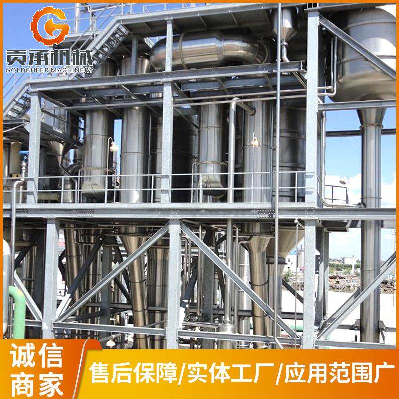 小型双效三效冷凝器真空结晶低温降膜单效浓缩废水蒸发器设备,淘宝优惠券,粉丝福利购,淘宝优惠卷