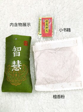 黄铜文昌塔钥匙开扣金榜题名过文昌笔福袋学生的小礼品香囊光挂件