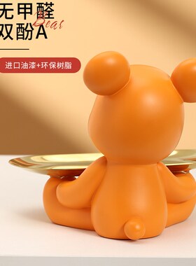 网红暴力熊创意钥匙收纳摆件托盘置物家用玄关客厅鞋柜桌面装饰品
