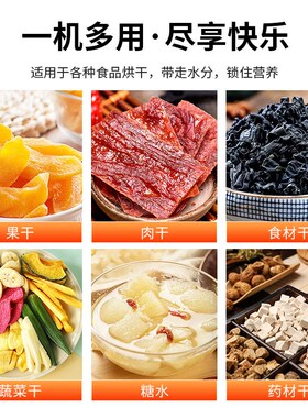 干果机全自动食物烘干机水果蔬菜宠物肉类食品风干机小型家用8层