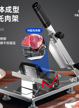 肥牛卷绞肉机切羊肉卷机冻肉家用羊肉不锈钢多功能切菜器切肉片机