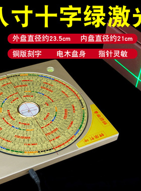 罗盘激光全自动高精度专业