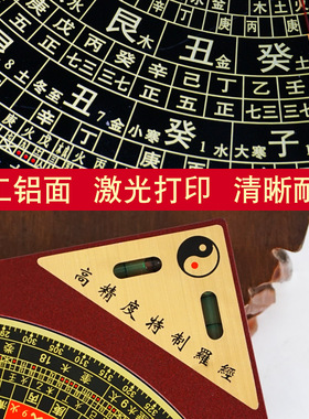 综合罗盘高精度专业铝面定位仪