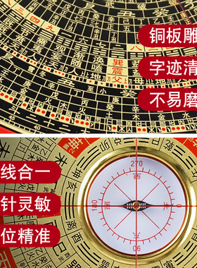罗盘挂件高精度专业综合指南针