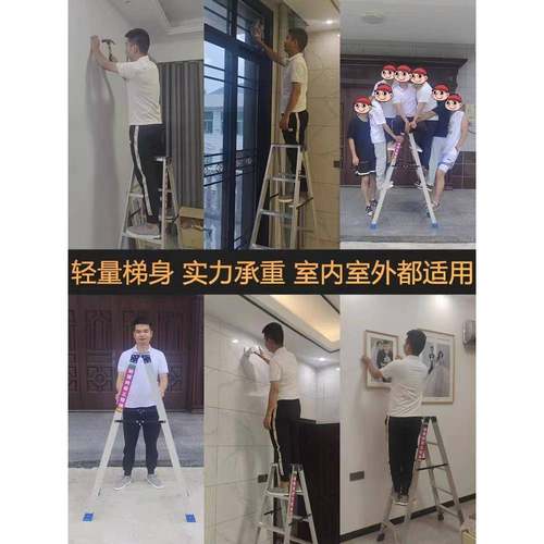 家用铝合金梯子折叠人字梯叉梯工程梯加宽加厚加强加固合页工程梯 - 图0