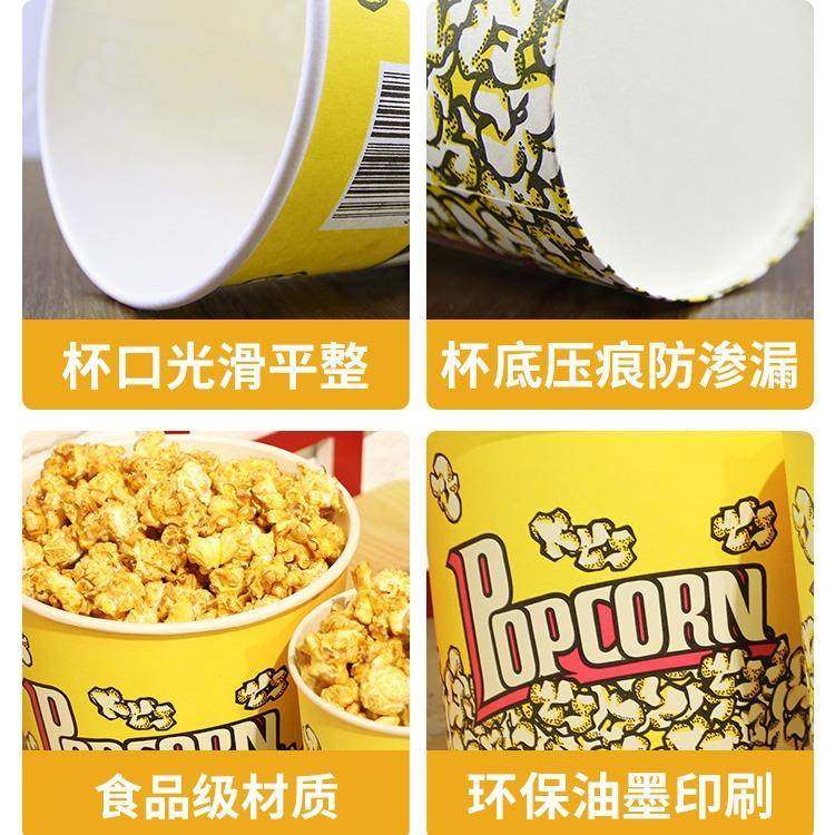爆米花桶一次性爆米花纸桶电影院包装盒筒子小号商用打包纸杯,淘宝优惠券,粉丝福利购,淘宝优惠卷