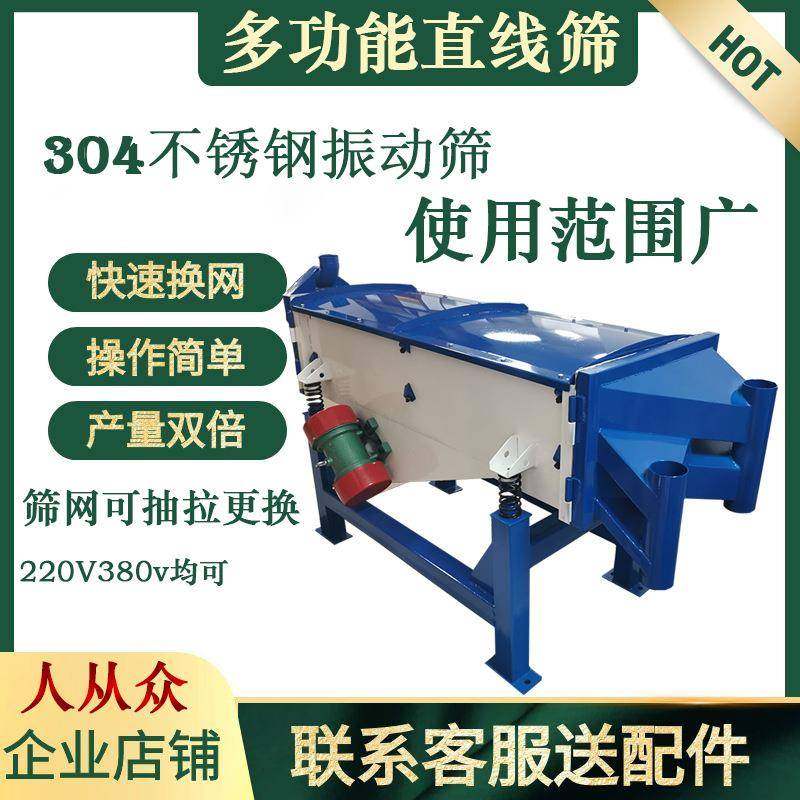 小型直线振动筛砂石分离机自动筛分机矿用圆振筛高频震动筛石机,淘宝优惠券,粉丝福利购,淘宝优惠卷