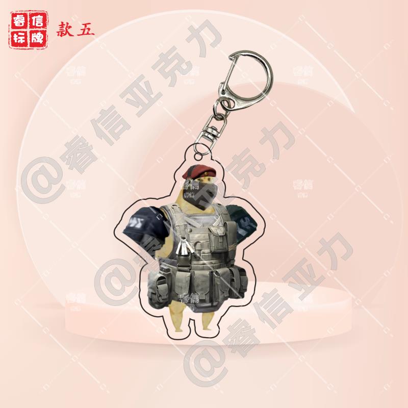 地铁逃生暗区突围周边cheems搞怪老鼠人修勾钥匙扣表情包书包挂件 - 图1