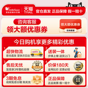 [纯平全嵌]小天鹅10KG小钢炮3超薄家用全自动滚筒洗烘一体洗衣机