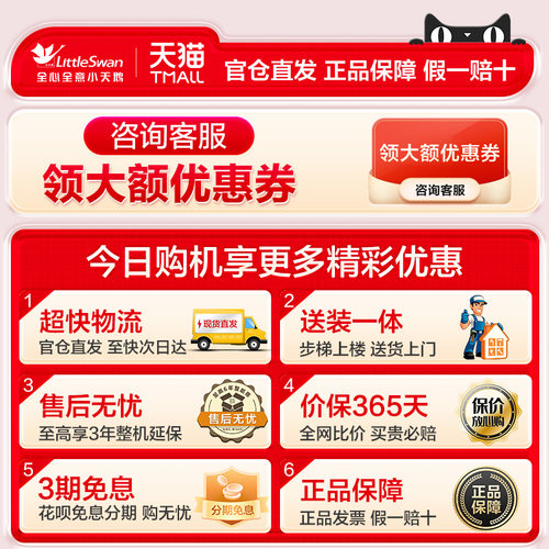 小天鹅洗烘套装12KG滚筒洗衣机+变频热泵烘干机TG12VE20+TH10VE20 - 图0