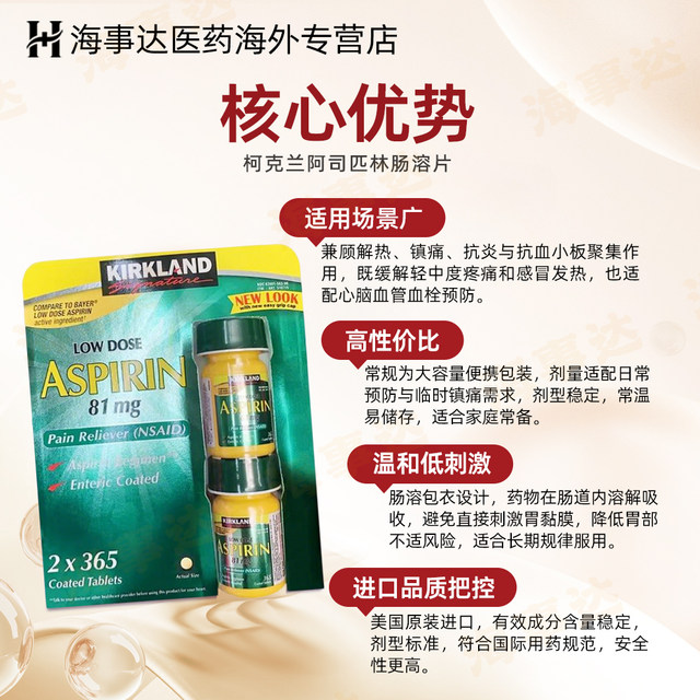 U.S. imported aspirin enteric-coated tablets genuine drug Kirkland low dose Bayer 81mg