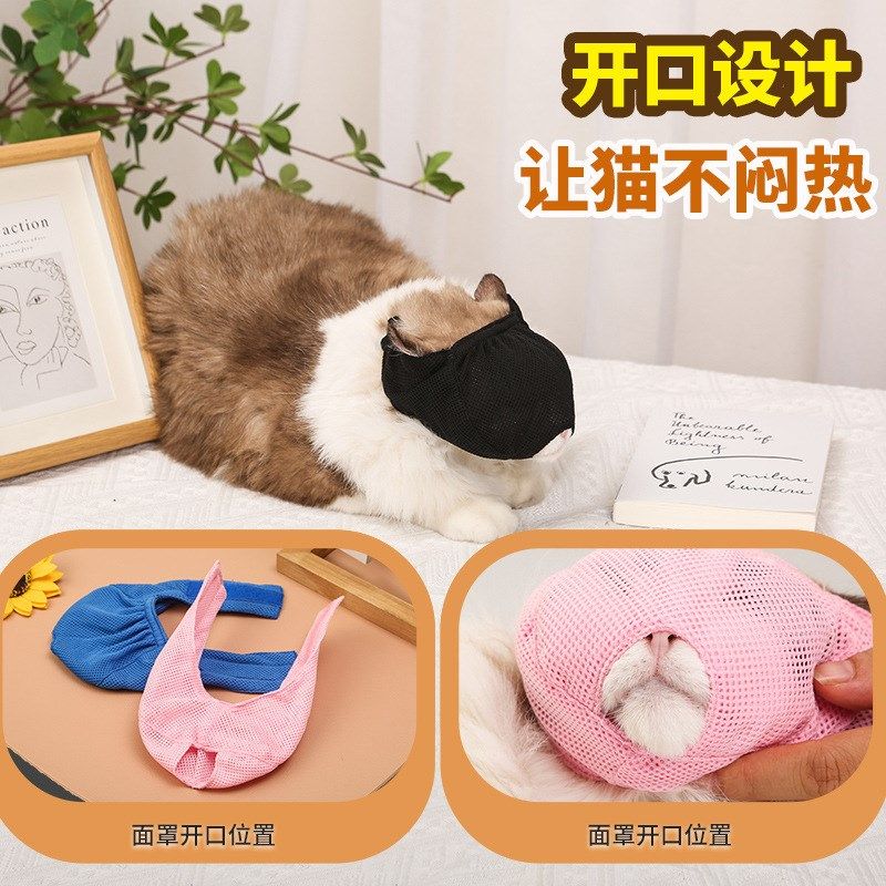 猫咪防抓防咬防舔头套剪指u甲洗澡透气网布面罩多功能宠物美容嘴,淘宝优惠券,粉丝福利购,淘宝优惠卷