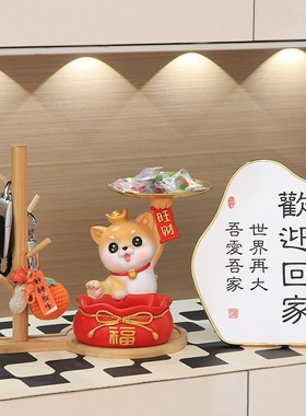 入户门柴犬钥匙收纳玄关摆件客厅招F财旺宅家居装饰品乔迁新居礼