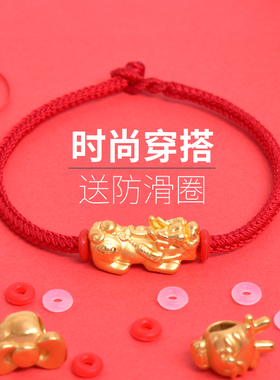 本命年男女情侣编织绳红绳手链手工编制金刚结P简约宝宝儿童小手