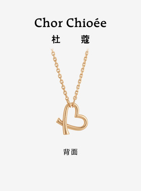 【见证系列】杜蔻爱心镂空项链女高级感轻奢小众生日礼物送女友