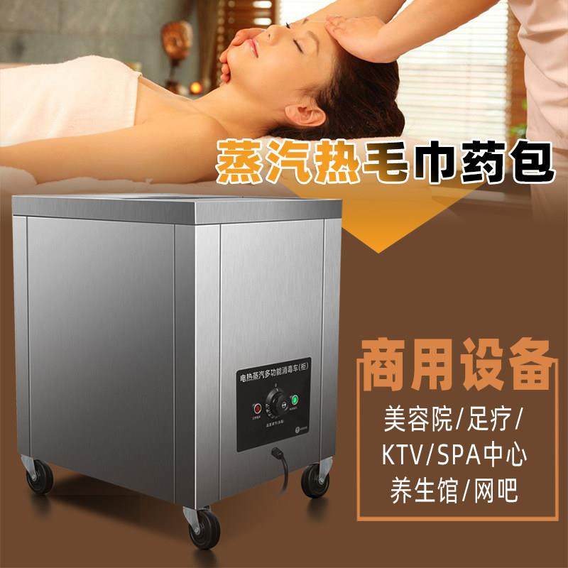 餐具毛巾电蒸箱加热柜商用高温蒸汽消毒碗柜加热湿毛巾柜保湿保温,淘宝优惠券,粉丝福利购,淘宝优惠卷