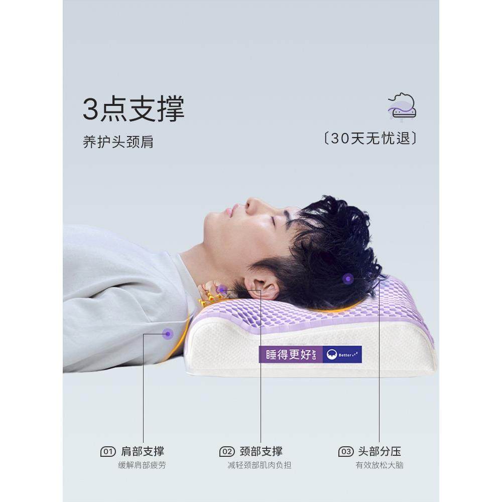 艾美家3D分压深睡乳胶枕护颈椎枕头透气枕芯护颈椎助睡眠枕头枕芯,淘宝优惠券,粉丝福利购,淘宝优惠卷
