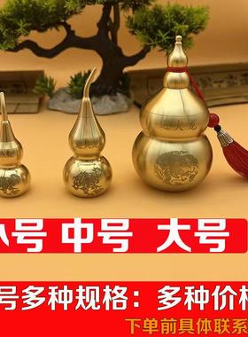 避火龙瓶黄铜葫芦节日纪念工艺品古玩铜家居装饰装修摆件‘