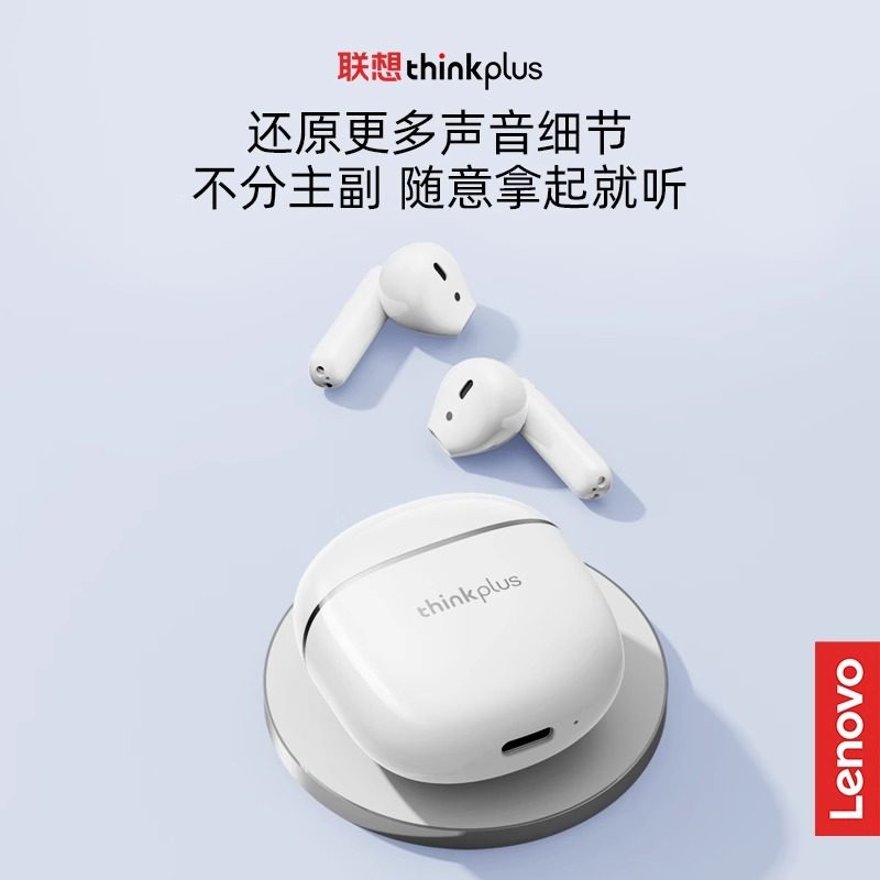 联想LP42高音质蓝牙耳机无线运动入耳式跑步降噪新款适用苹果华为,淘宝优惠券,粉丝福利购,淘宝优惠卷