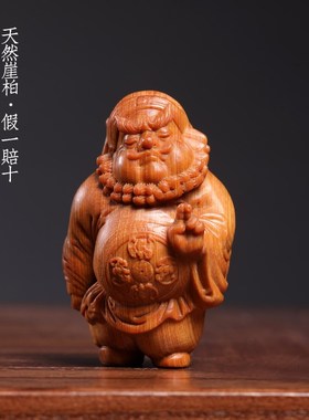 天然崖柏实木雕刻傲娇钟馗创意文玩手把件祈佑平安人寿丰年摆件