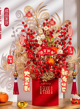 2025蛇年福桶新年装饰年宵花抱抱桶过乔迁之喜新居门店铺装饰摆件