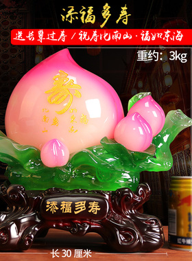 祝寿寿桃摆件礼品送长辈的中式摆件 树脂寿桃桌面摆件中式风格福