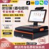 Convenience store supermarket cash register all-in-one retail tobacco maternal and infant mobile phone management system payment scan code cash register